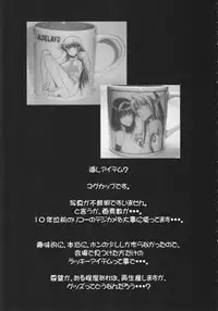 (C81) [Shuudan Bouryoku (Murasaki Syu)] Record of ALDELAYD poop stroll of nightmare