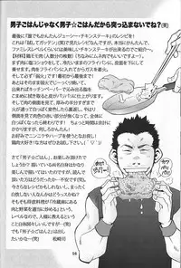 [日本語] 男子★ごはん - Takeshi Matsu & Matsuzaki Tsukasa