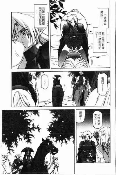 [Sanbun Kyoden] Shichisai no Lamuros 2 | 七彩的LAMUROS 2 [Chinese]