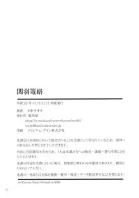 (C79) [Kikuya (Kimura Naoki)] Kanu Rouraku (Ikkitousen) [English] =LWB=