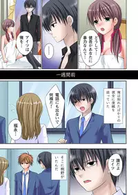 [Ayakawa Mio] The Netorare ~Kinhi no Seito Shidou~ [Full Color]