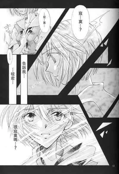 PEPPY ANGEL·淘气の天使第6·7·8卷（EVA·剧情漫画合集）