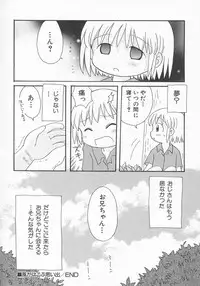 Hin-nyu v11 - Hin-nyu Kyouiku