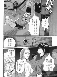 [Nagashima Chosuke] Yareru Appli Ch. 1-2