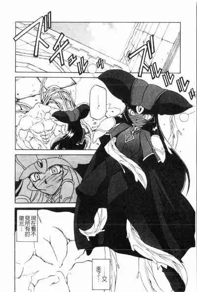 [Sanbun Kyoden] Shichisai no Lamuros 2 | 七彩的LAMUROS 2 [Chinese]