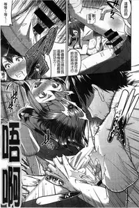 [Tsutsumi] Junjou Midara | 純情的淫亂 [Chinese]