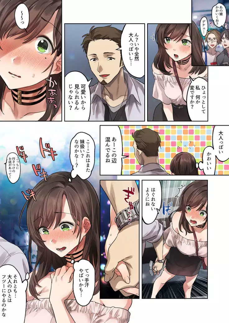 Hajimete no Gakusei Beit Shinjiteita Tenchou ni Datsu Shojo Sareta Tokai o Shiranai Gakusei