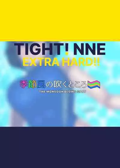 TIGHT! NNE EXTRA HARD!!+pixiv sub story