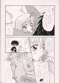 (Mimiket 10) [Meikyū-dono toke ̄ i ̄ enu (Nagi Ayame, Yukawa Asami)] Arc Shiki (Tsukihime)