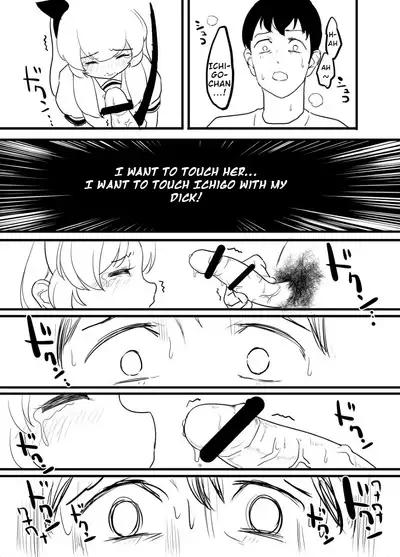 Hoshimiya Ichigo o Goukan Shite Boku wa Hoshi ni Naru. | I Raped Hoshimiya Ichigo and Turned into a Star.