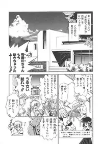 [Sada Ko-ji] Maid Monogatari