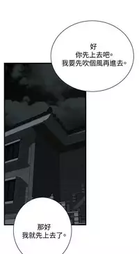Take a Peek 偷窥 Ch.39~46 [Chinese]