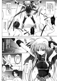 (C88) [Cyclone (Reizei, Izumi)] Cyclone no Soushuuhen - Manatsu no Yoru no Soushuuhen (Mahou Shoujo Lyrical Nanoha)