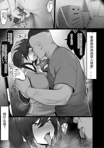 Donna Onegai demo Kiite Kureru Doukyusei to Tsukiattara Noumiso Hakai Sareta Ohanashi