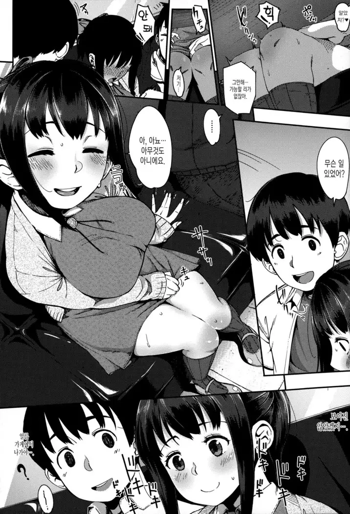 Jun-Ai Trickster Ch. 1-5, 7-8