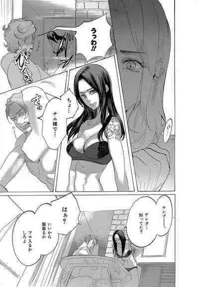 Kizutsukeru you ni Aishiaimashou 1-10