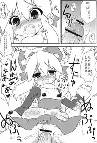 (C80) [Shinobi Rocket (Sasamashin)] Please Roll me. (Megaman)