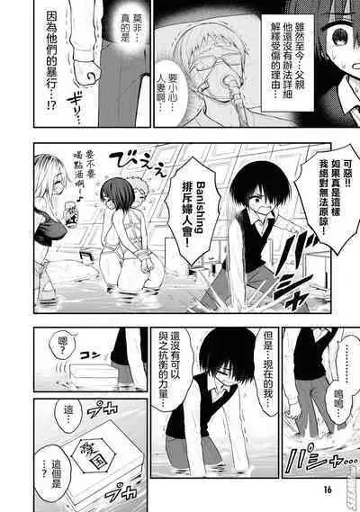 Ingoku Danchi 淫獄小區 9