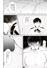 (Douyara Deban no Youda! 6) [MiUMiU (Amin)] Ingenium no Higeki (Boku no Hero Academia)