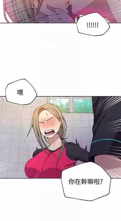 【周六连载】秘密教学（作者：美娜讚 & 鋼鐵王） 第1~57话