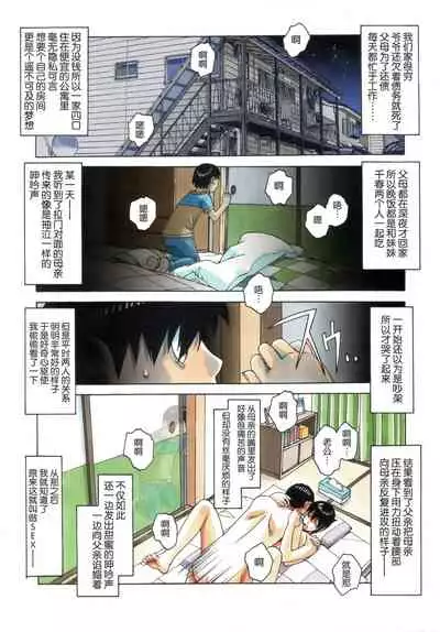 Imoimo Yuugi - Sisters Game