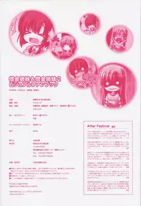 Shakkin Shimai＆Shakkin Shimai2 visual fanbook