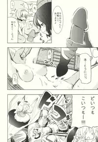 (C76) [Sanzoku no Uta (Takara Akihito)] Alice no Kuse ni Namaiki da!? Gojitsu Etsutan (Touhou Project)