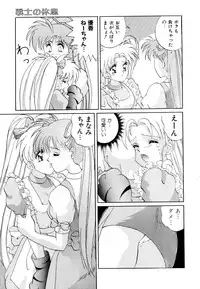 [Anthology] Comic V.G.-Max (Variable Geo)