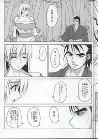 (C68) [Yaboudo Project (Narashino Zoe)] Grenadier vs Lone Wolf and Cub / Grenadier Tai Kozure Ookami (Grenadier)