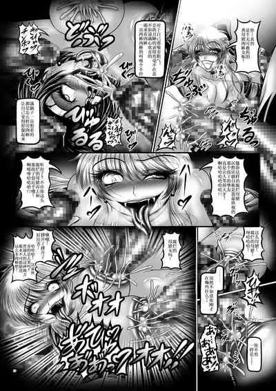 Dark Planet Syndrome Ni