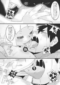 [Junk Island (RYU)] Akuma no Chikubi Choukyou 2