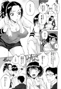 [Sabusuka] Tsuma toiu Sekai Ch. 1-5 + Extra