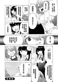 (C79) [Tiramisu (Kari)] Boku no Kanojo wa Jimi [Chinese] [黑条汉化]