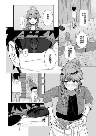 Uriko no Shigoto | 兜售妹的工作