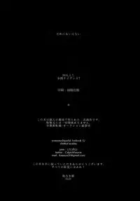 (Zenkai Cadence 7) [Tarikihongan (KAZU)] Dare ni mo Ienai (Yowamushi Pedal)