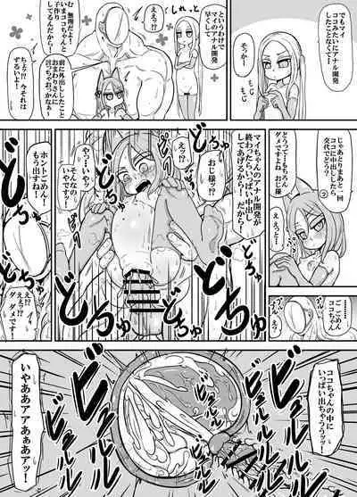 Shoushi Koureika ga Shinkokuka Shisugite Shussan ga Gimukyouiku to Shite Toriirerareta Sekai ni Tobasaretara Oji-san no Hanashi 3