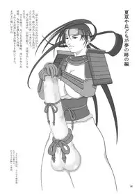 艶やかくノ一団 futanari2