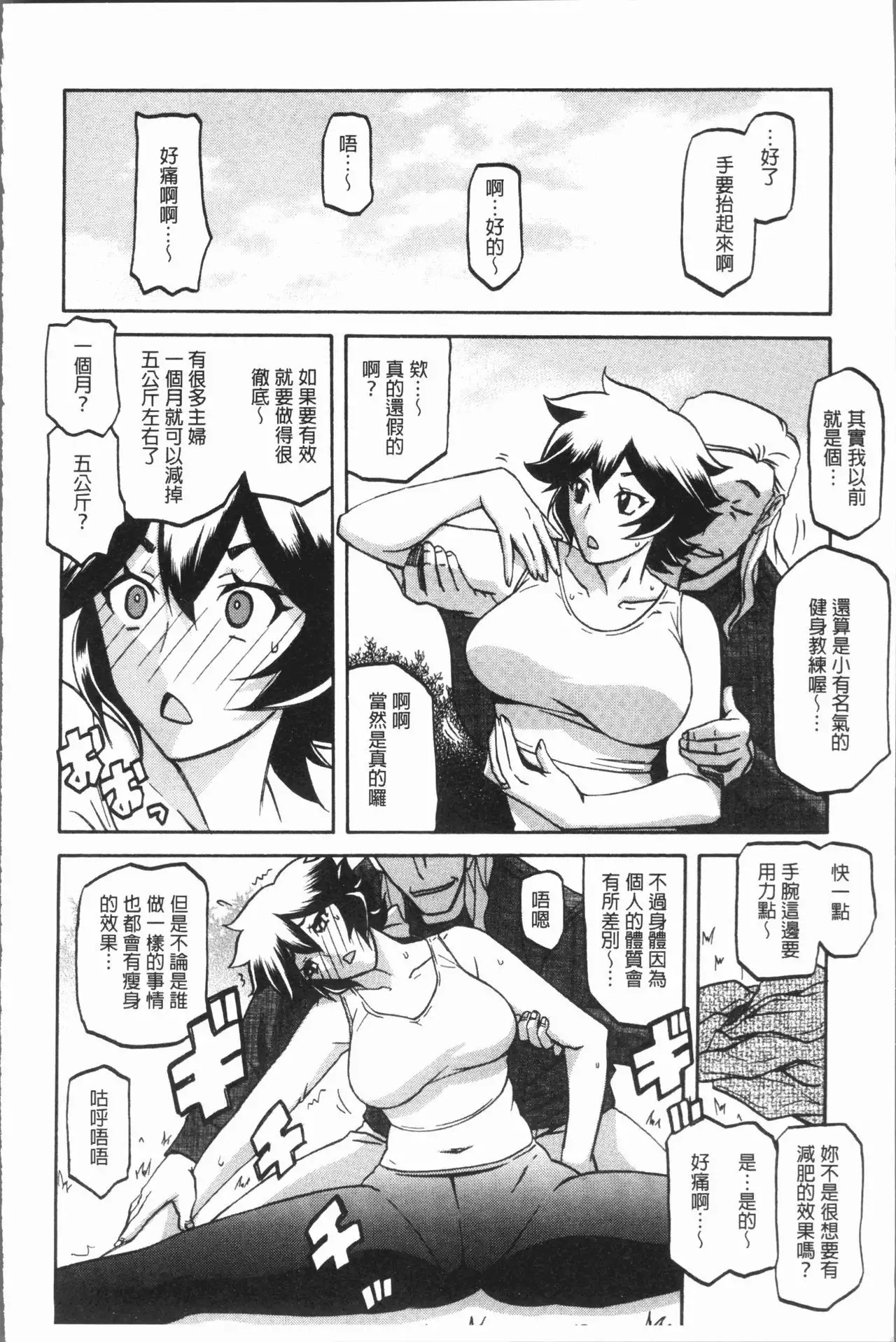 Shiawase | 女流性福