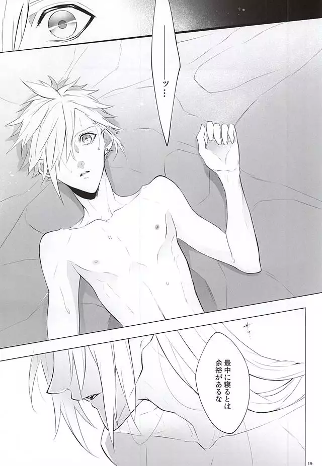 The Heart Asks Pleasure First