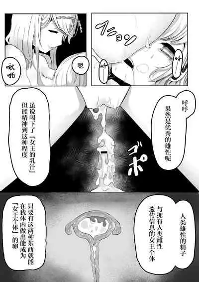 Mori no Oku de Onee-chan to