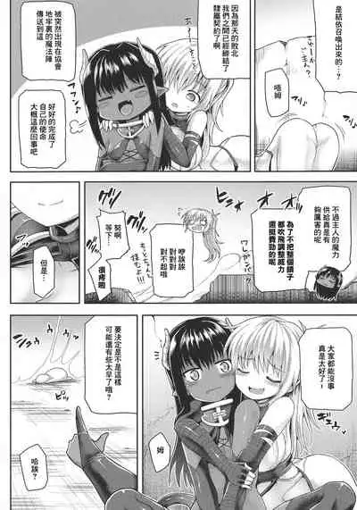 Futanari Gal Brave - Tsuiteru Gal Yuusha Isekai no ji ni Botsu