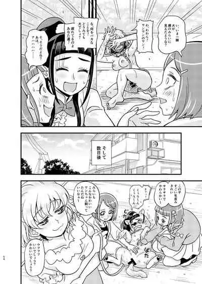 JD Mirai-Chan Ecchi Book Hitori Antholo