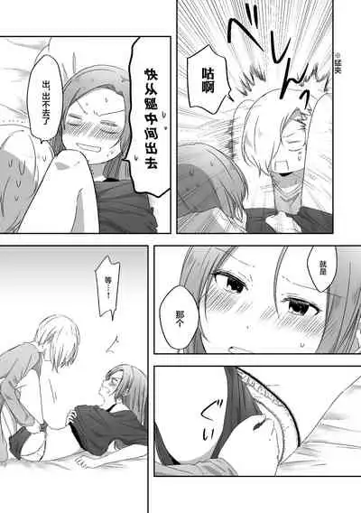 [Toumei Dolce (Ayame Iro)] Kimi no Koto ga Shiritai (THE IDOLM@STER CINDERELLA GIRLS) [Chinese] [透明声彩汉化组] [Digital]