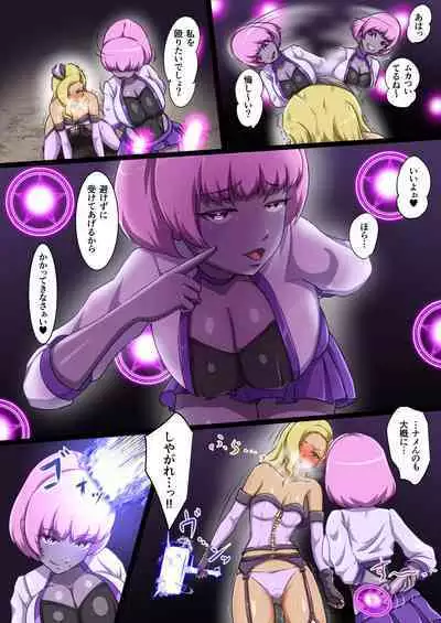 Uchi no Ko ga Ecchi na Teki to Tatakatte Haiboku suru Hanashi ～Arashiko hen 3～