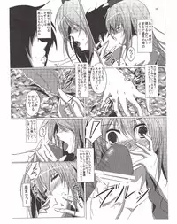 (C78) [Penetrate (Reiha)] Shameimaru Aya to "Keine" no Triangle Seikatsu (Touhou Project)