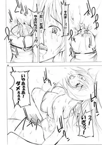 (C69) [Toukyou Tomodachi Kouen (Sekiguchi Hiroki)] Takamaru Tama Onee-chan 2 (ToHeart 2)