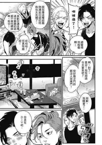 Happy Kuso Life 2 | 極樂鳥日子 2