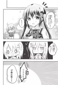 (COMIC1☆14) [Bitter Crown (Nanamiya Rin)] Yasashiku Suru kara Daijoubu (Gochuumon wa Usagi desu ka?)