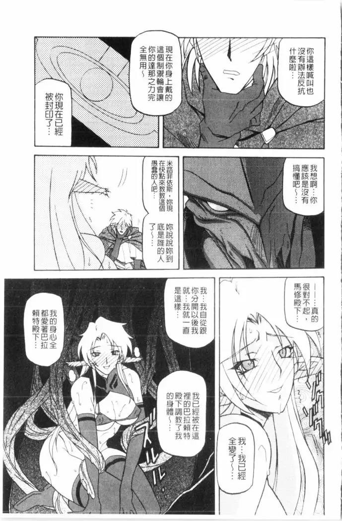 Shichisai no Lamuros 3 | 七彩的LAMUROS 3