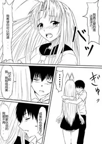 [Mikezoutei] Kami no Chinko o Motsu Shounen ~Chinko ni Yuki Kuruu Haha to Shimai~ [Chinese]
